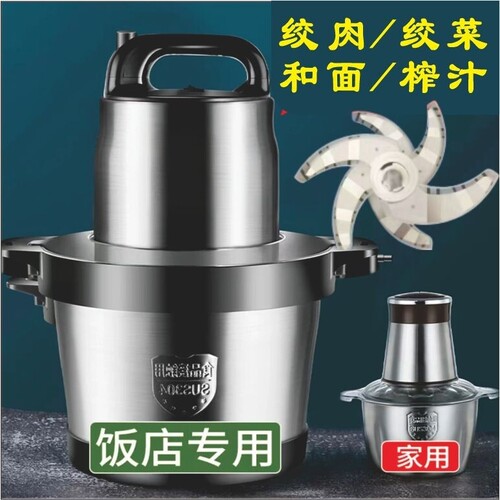 德国进口电机1800w6叶刀绞肉机和