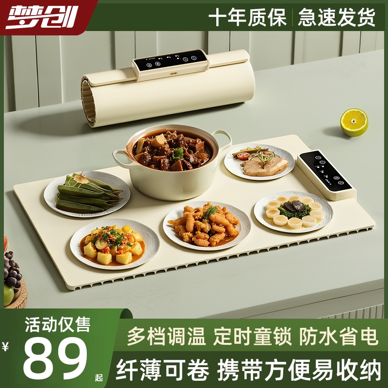 柔性加热暖菜板保温板家用2025新