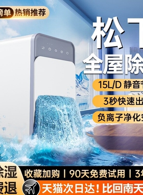 德业除湿机家用静音抽湿吸湿室内潮空气干燥2025新款小型回南天除