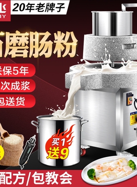 柏飞石磨肠粉机电石磨机电动商用豆腐豆浆机全自动打米浆磨浆机