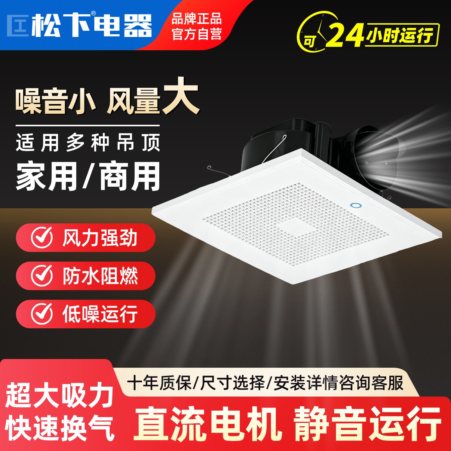 吸顶换排气扇直流无刷变频厨房卫