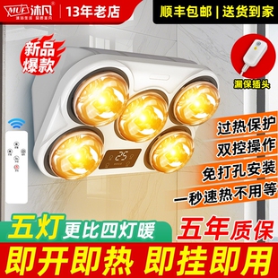 浴霸挂壁式灯暖卫生间取暖器免打壁式浴室家用孔防水防爆灯泡挂墙
