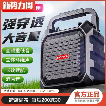 康佳KN18广场舞音响蓝牙户外音箱小型移动唱大音量K歌手提便携式