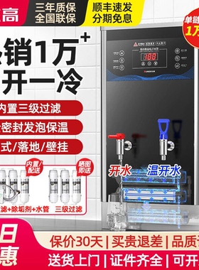 志高开水器商用全自动电热开水机烧水器工厂热水器车间饮水机饭店