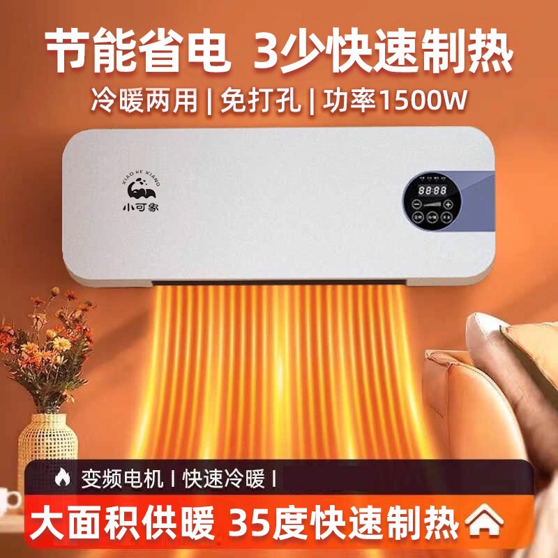 香港美国日本台湾卫生间浴室取暖用110V器速热壁挂式暖风机小型家