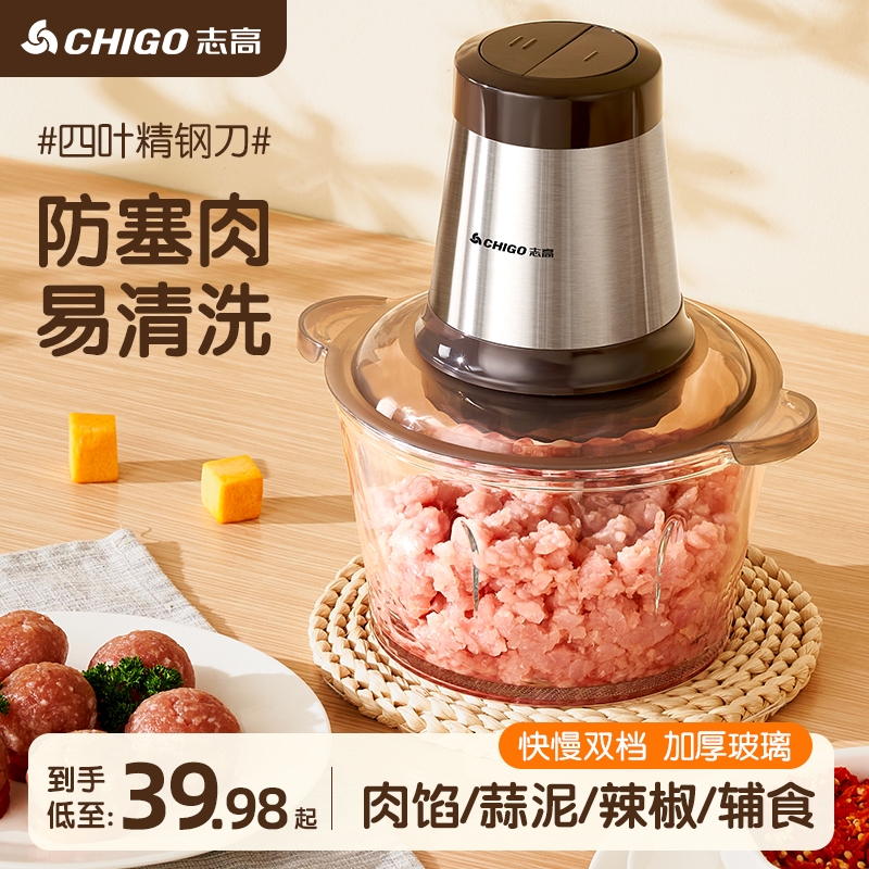 志高绞肉机家用打肉馅料理小型电