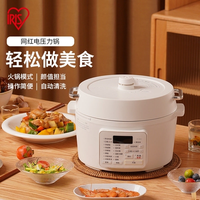 IRIS爱丽思电压力锅家用小型电高