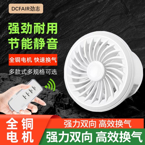 排气扇抽风机卫生间双向换气扇室