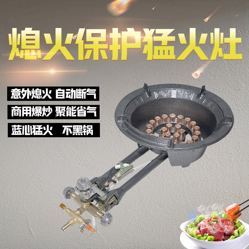 熄火保护猛火灶商用饭店用中高压