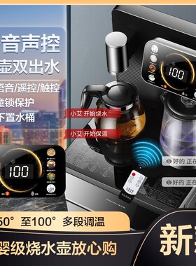 智能茶吧机饮水机一体2026新款家
