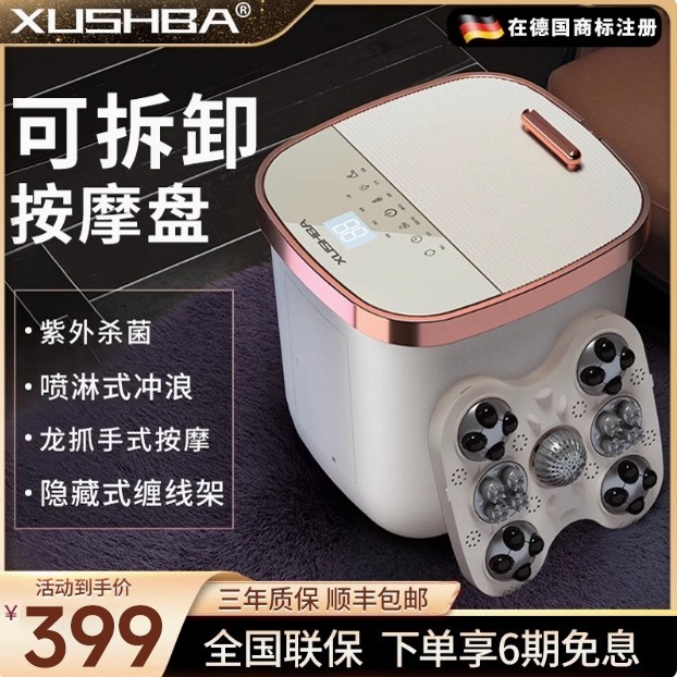 'XUSHBA?杀菌泡脚桶电动按摩养生加热恒温家用足浴盆洗脚全自动,个人护理/保健/按摩器材,足浴器,淘宝优惠券,粉丝福利购,淘宝优惠卷