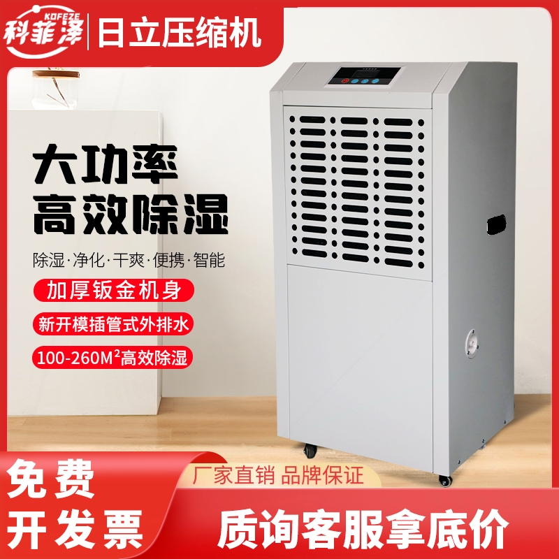 工业除湿机大功率车间仓库地下室