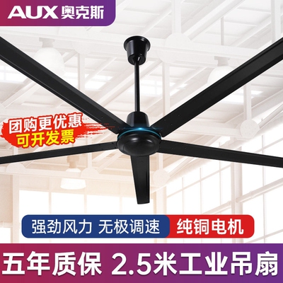 奥克斯大吊扇大风力100寸超大工