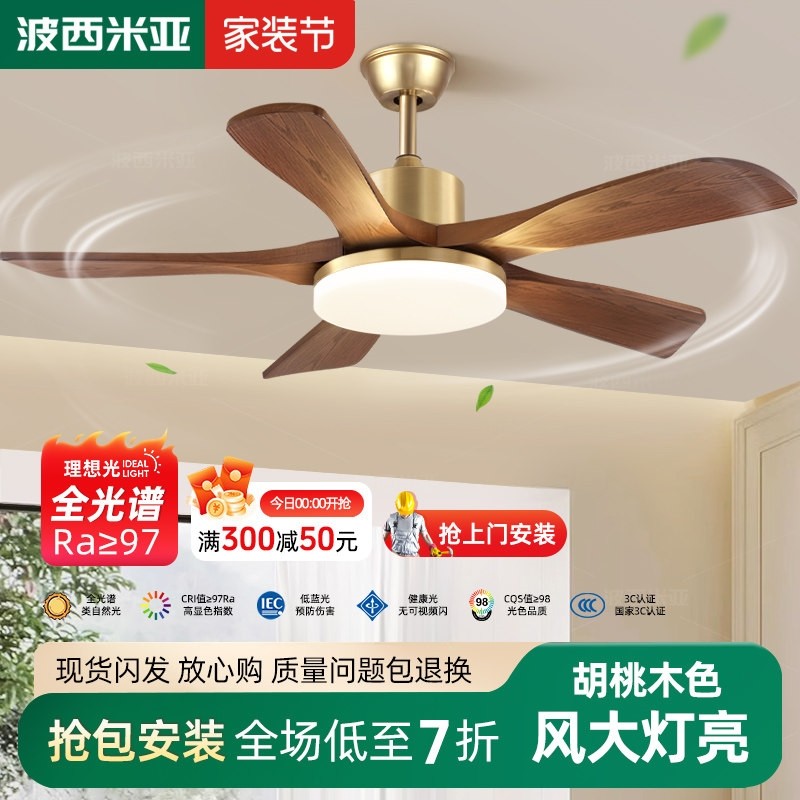 胡桃木色中古风客厅风扇灯2025新静音变频吊扇灯款复古家用餐厅,家装灯饰光源,风扇灯,淘宝优惠券,粉丝福利购,淘宝优惠卷
