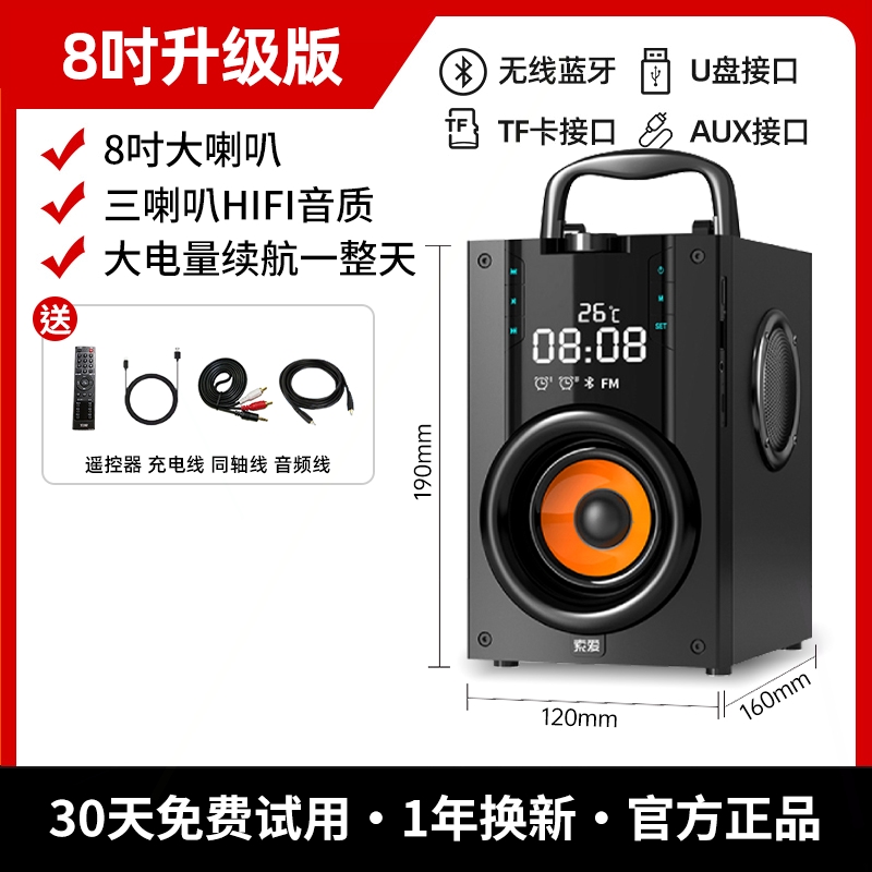 正品索爱蓝牙音箱户外音响大音量