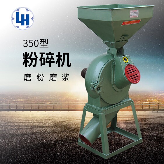 莲湖牌350型大型商用饲料粉碎机机打粉机锤片式三相电超细磨粉