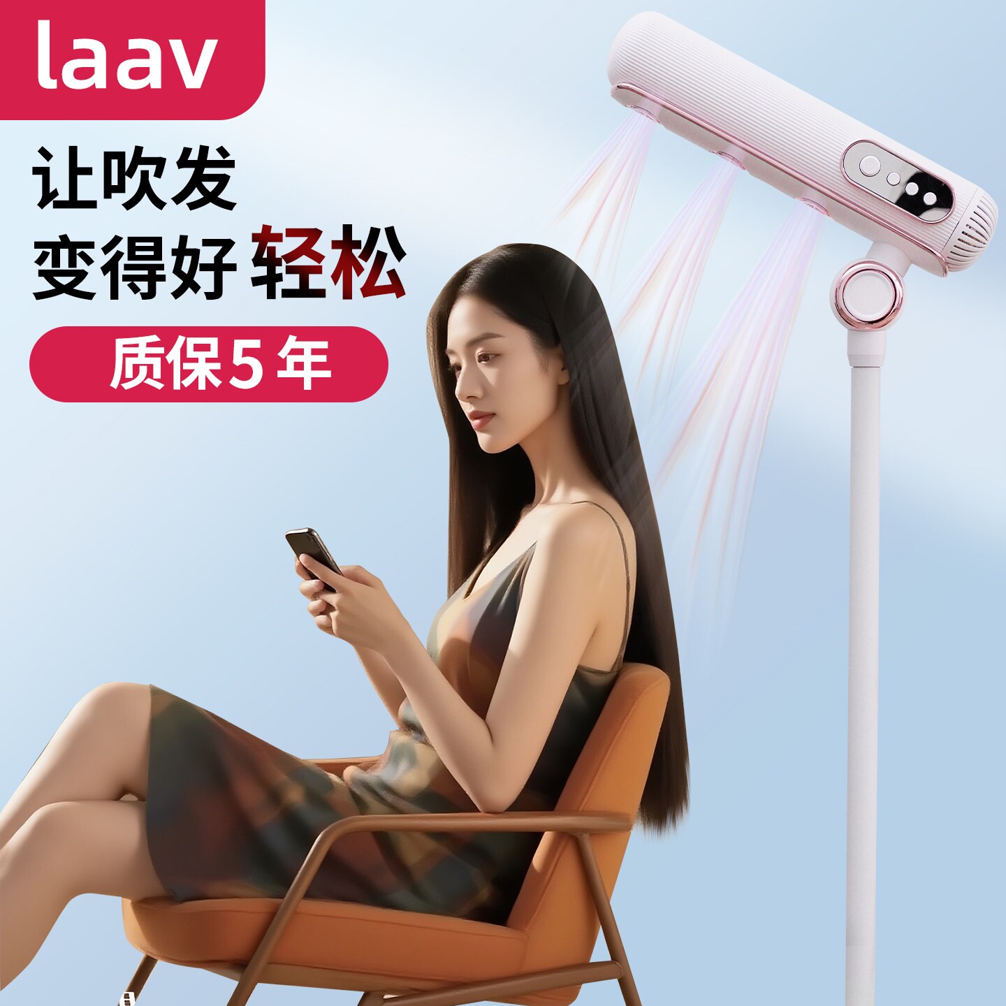 laav高速立式吹风机负离子懒人全
