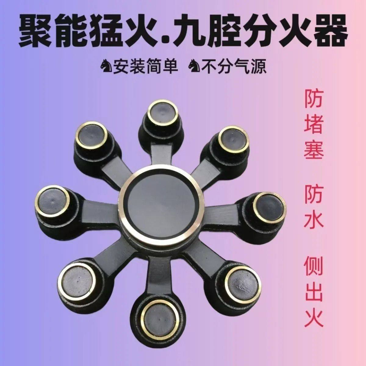 家用燃气灶配件方炉头4.3-2上盖分火器煤气灶配件9头分火上盖铝盘