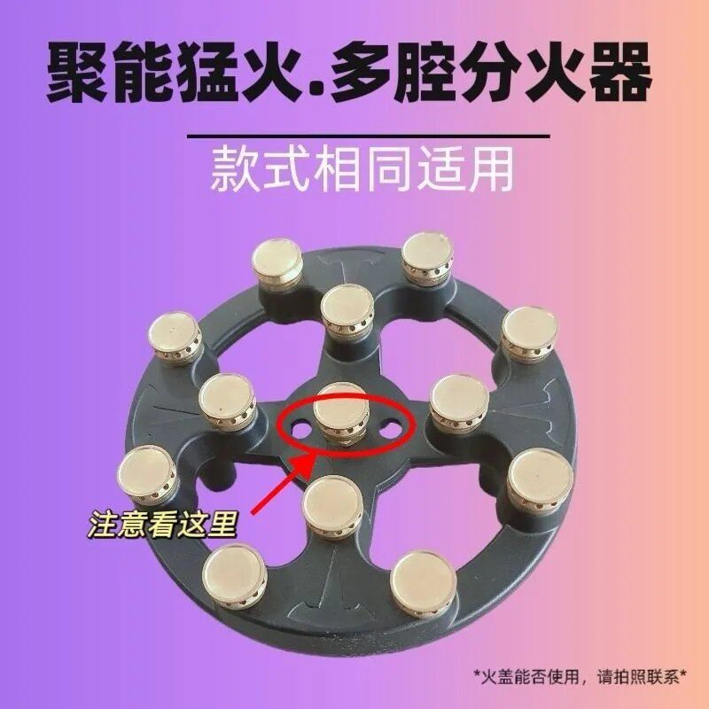 13腔猛火燃气灶配件炉头加厚铜火盖侧出火小火芯九腔耐用铜芯