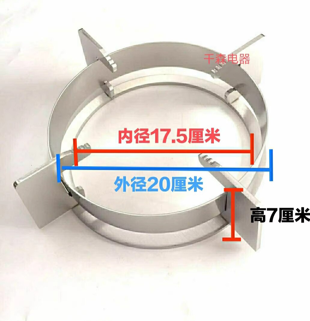 底圈20厘米不锈钢锅架燃气灶配件加厚火架专用猛火全防风支架炉架
