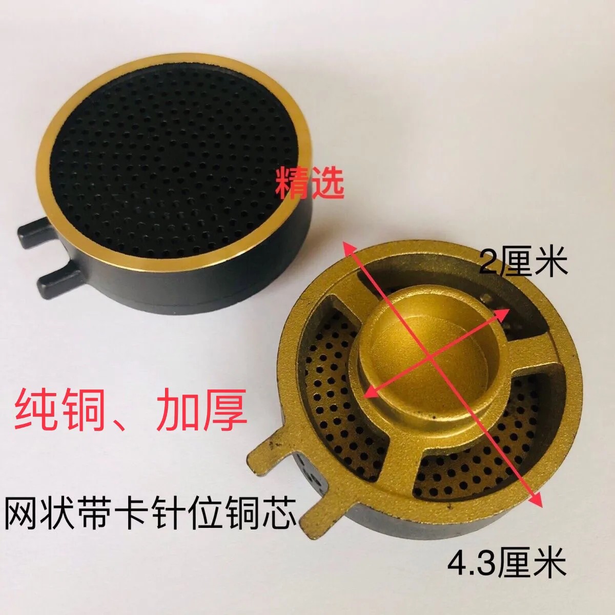 燃气灶配件网面中心保洁火芯上进风炉头分火器燃气灶具专用
