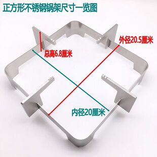 防滑燃气灶锅架正方形支架防风炉架205大不锈钢锅架煤气炉锅具架