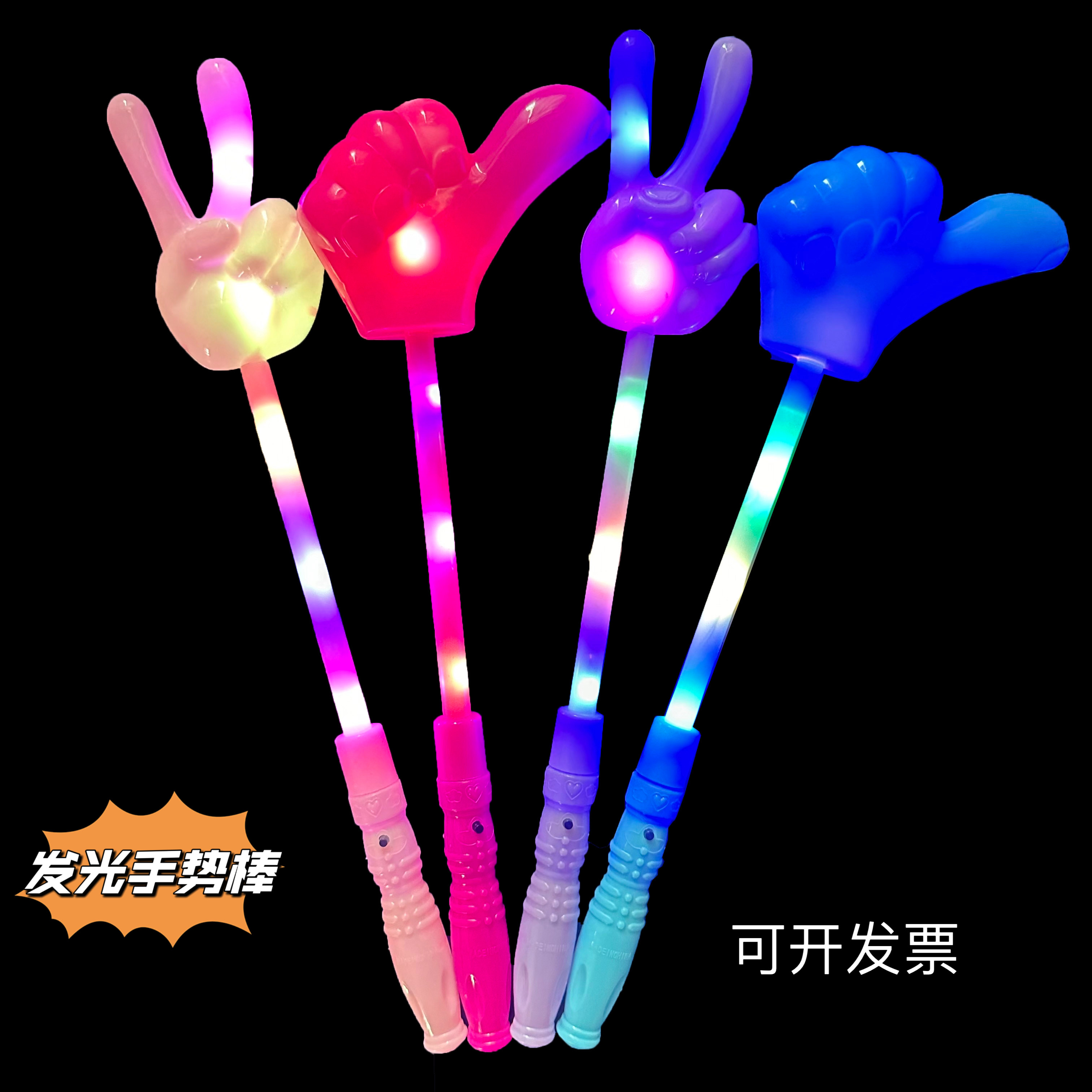 活动六一儿童节闪光手指棒图片