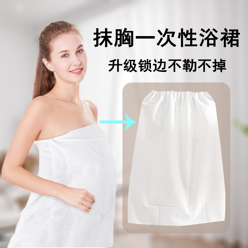 朗美姿色一次性浴裙加厚珍珠可定