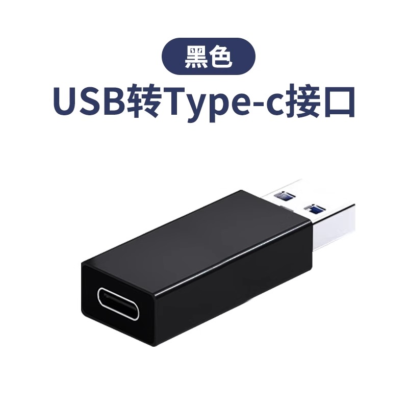 XIBERIA/西伯利亚 USB转type-c转接头 适用W20