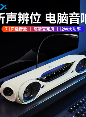 西伯利亚SU3 Bar PRO桌面蓝牙音响台式电脑专用有线电竞音箱家用