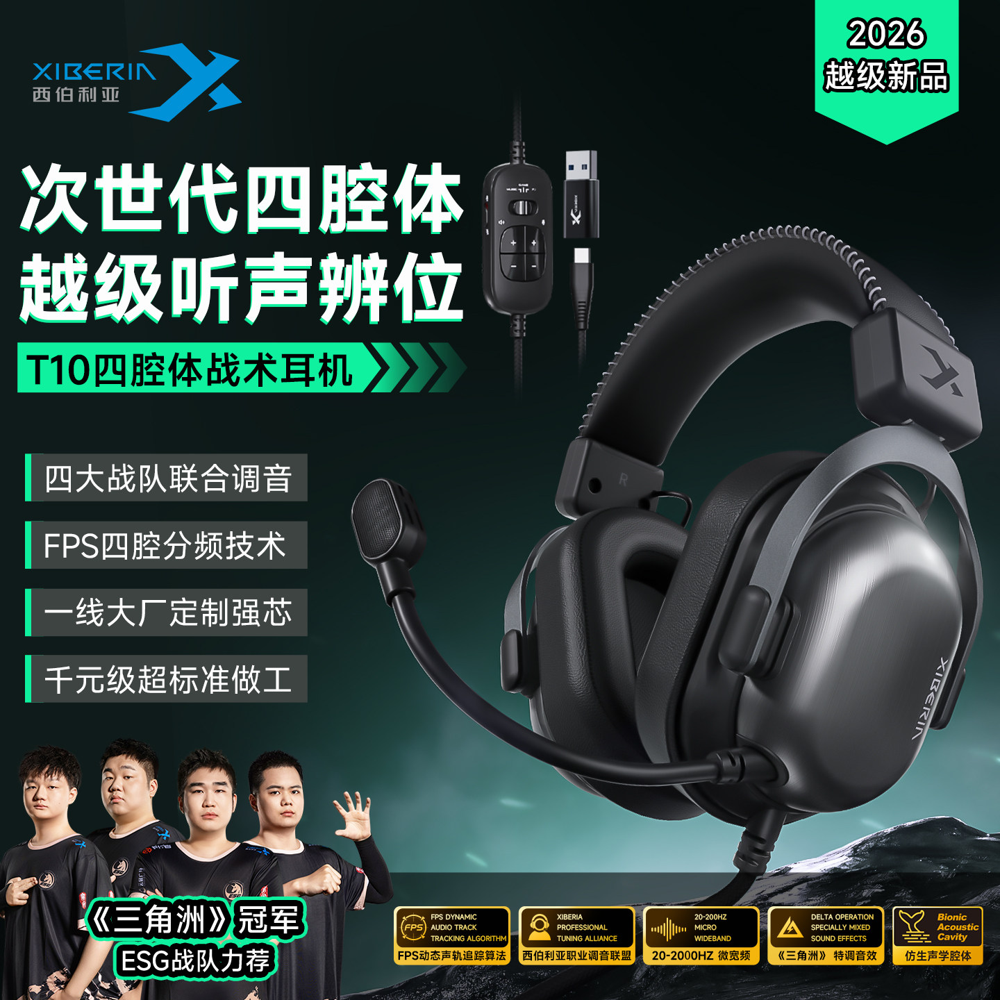 西伯利亚T10电竞游戏耳机头戴式台式电脑有线带麦三角洲赛事专用,影音电器,游戏电竞头戴耳机,淘宝优惠券,粉丝福利购,淘宝优惠卷