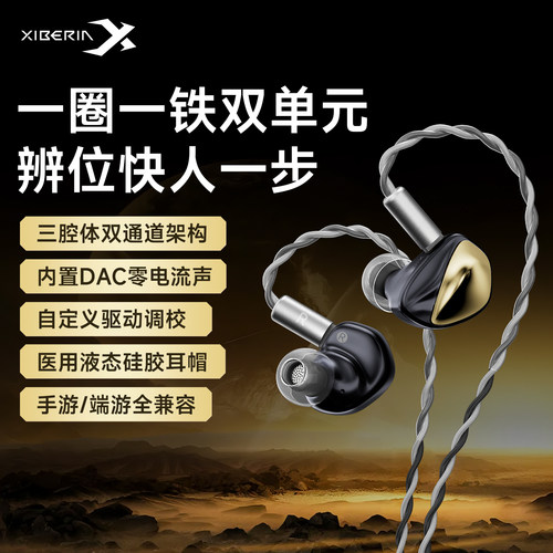 西伯利亚麟刃HIFI有线入耳式电竞游戏耳机type-c口电脑fps游戏麦