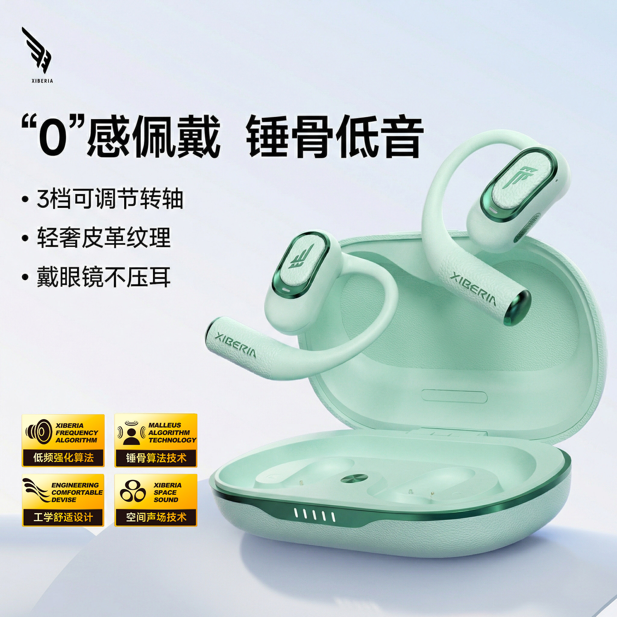 西伯利亚羽Air Fit挂耳式蓝牙耳机开放式不入耳无线气骨传导运动