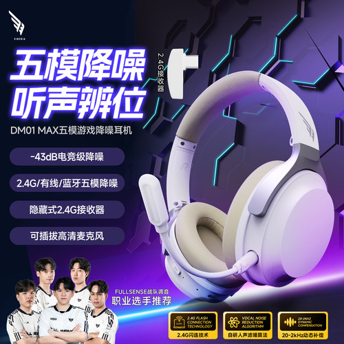 五模游戏电竞主动降噪头戴式耳机
