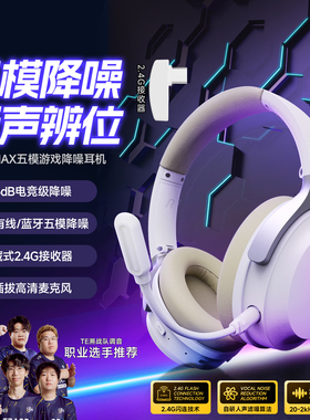 西伯利亚羽DM01MAX无线头戴式耳机电竞游戏专用电脑三角洲降噪麦