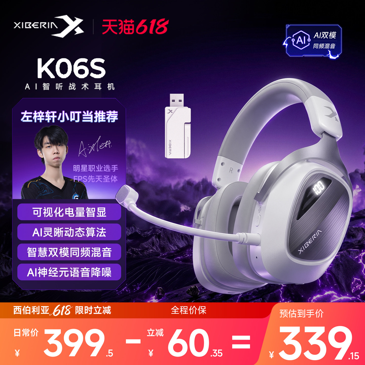 西伯利亚K06S游戏耳机头戴式电竞无线电脑带麦有线FPS专用AI降噪