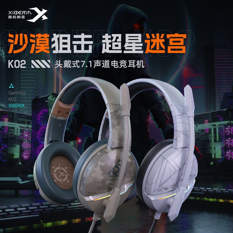 西伯利亚K02头戴式游戏电竞耳机有线USB电脑耳麦7.1声道听声辨位高性价比高么？