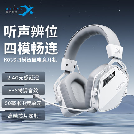 西伯利亚K03S无线头戴式游戏耳机台式电脑蓝牙电竞专用耳麦智显版