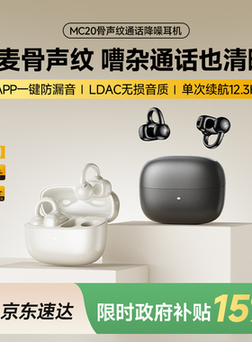 [明星同款]西伯利亚羽MC20耳夹式耳机无线蓝牙政府补贴不入耳运动