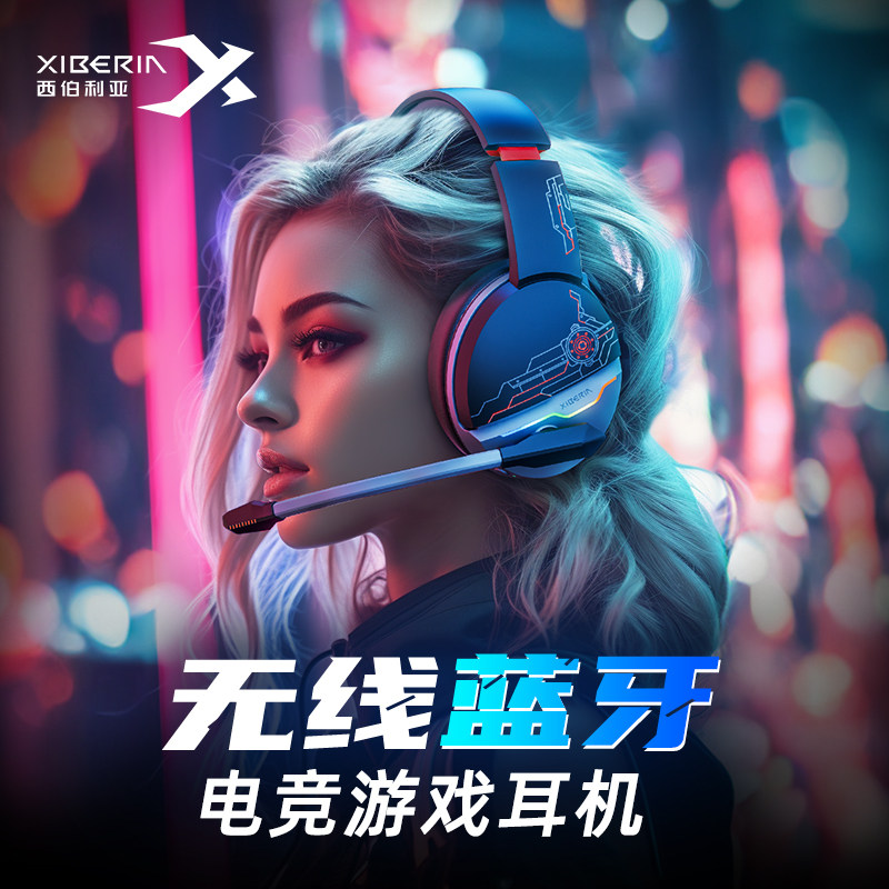 西伯利亚K02BS头戴式蓝牙2.4g无线耳机三模电竞游戏专用电脑带麦属于什么档次？