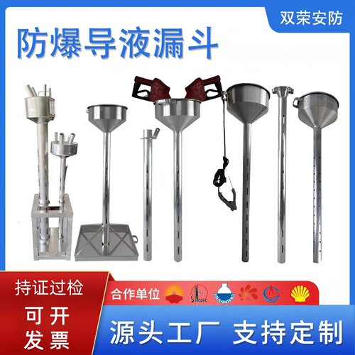 防爆防静电加厚油罐车铝导液漏斗