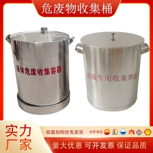 防爆铝危废桶加油站石油石化危废物收集容器暂存箱液废固废收集桶