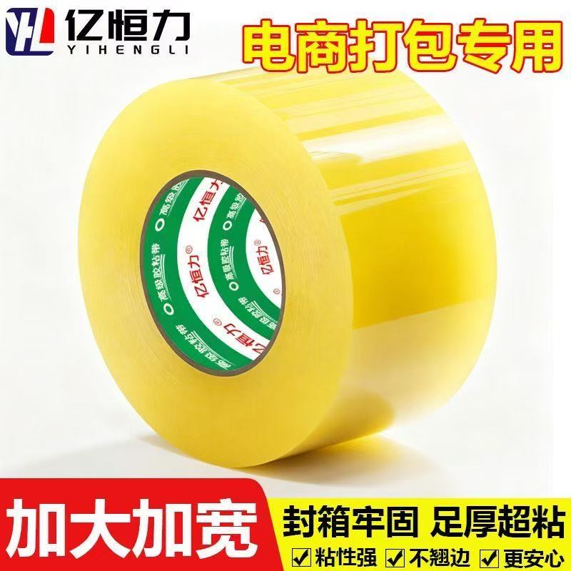 透明大卷封箱胶带加厚加宽封箱胶带高粘度封口胶布耐用高粘胶带