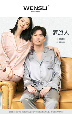 情侣纯色简约风家居服真丝睡衣