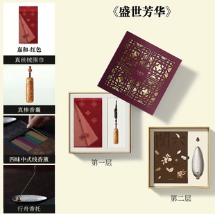 万事利2026新年礼真丝绒围巾线香香囊红色围巾送礼礼盒盛世芳华
