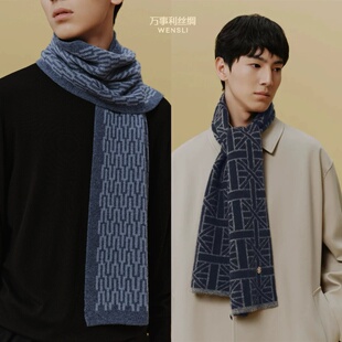 万事利2025秋冬新品男女丝羊毛围巾 笙歌 别具一格 流云 竹韵