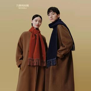 万事利2025秋冬新品绵羊毛围巾保暖红色围脖男女情侣围巾 福禄全