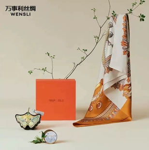万事利2025实体店新款花飞蝶舞大方巾璀璨星百彩星辉香薰礼盒套装