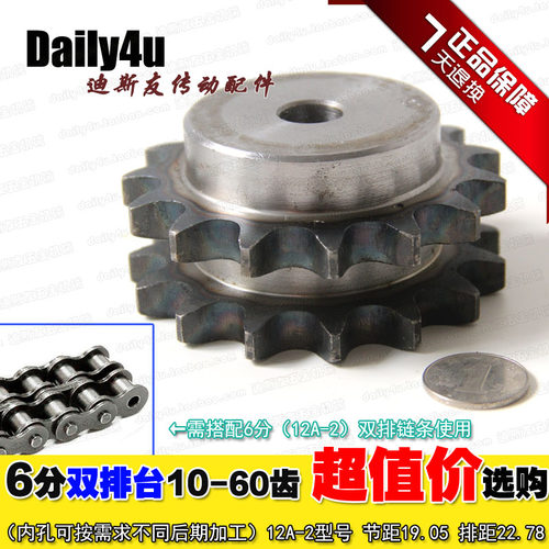 12A-2双排台链轮厂销热处理