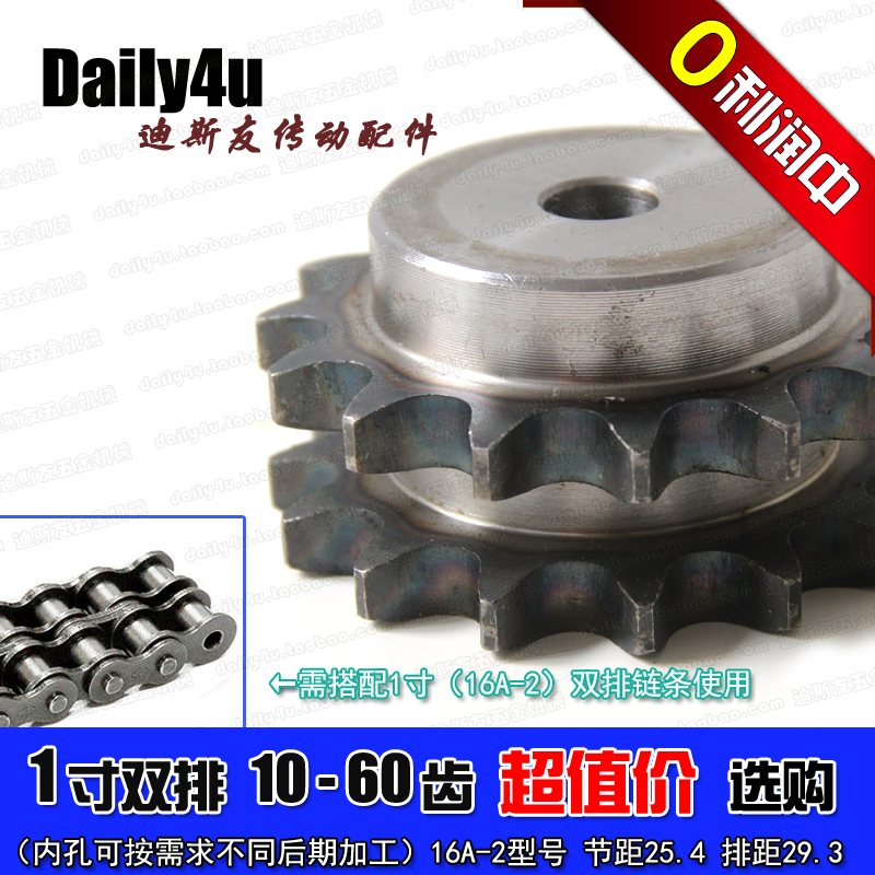 1寸40牙双排台链轮 16A-2-40T 排距29.3 外径336 齿部高频淬火